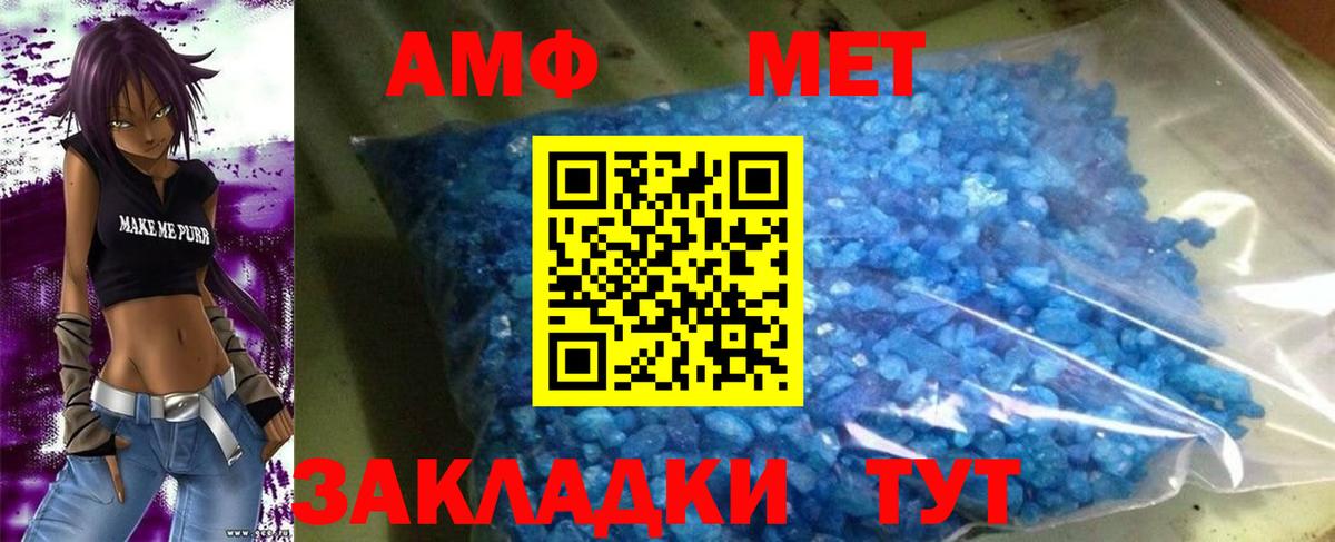 Amphetamine  АМФЕТАМИН  Сосновый Бор  АМФ 97%  Вход с VPN 