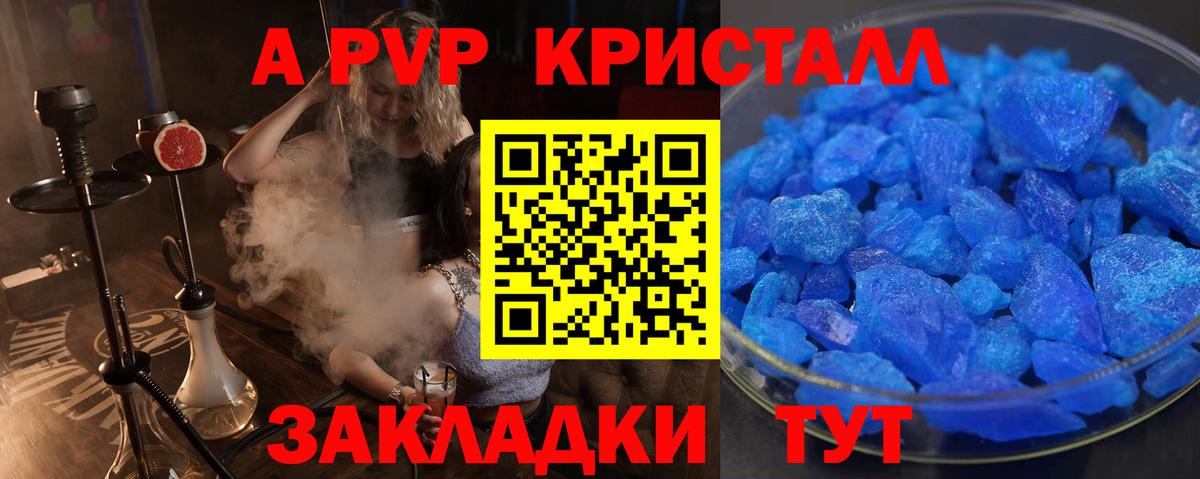 Сосновый Бор  APVP СК КРИС  где найти наркотики  Альфа ПВП СК КРИС  A PVP крисы CK  Вход с VPN 