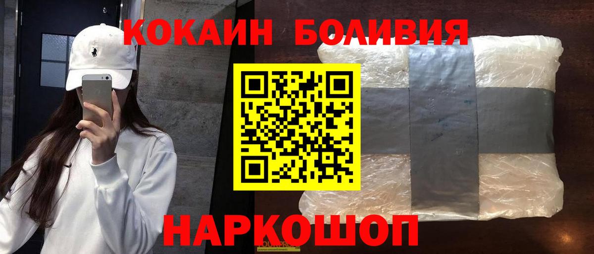 Cocaine Эквадор Сосновый Бор