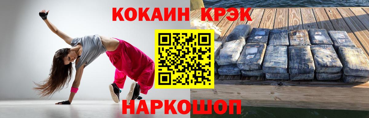 Сосновый Бор  COCAIN  магазин продажи   Вход с VPN  Cocaine Эквадор  КОКАИН Fish Scale 