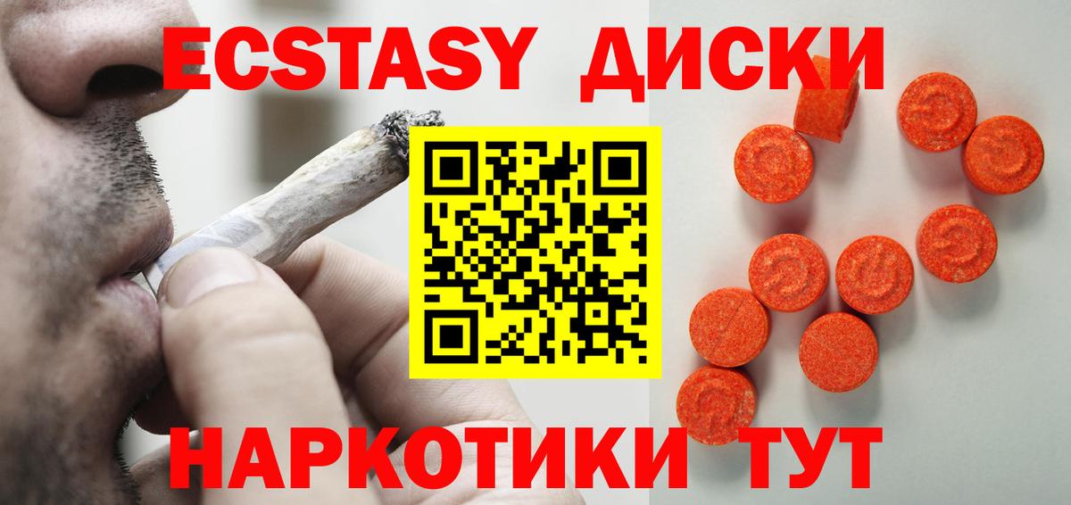 Ecstasy Cube  Ecstasy  Сосновый Бор  Вход с VPN  Ecstasy ешки 