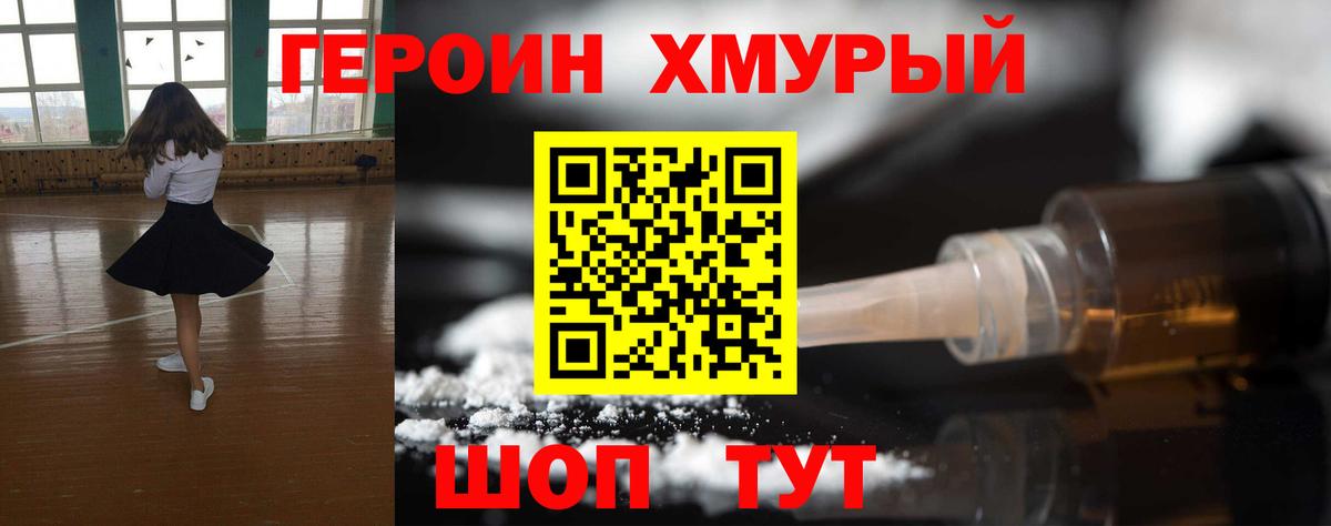 Сосновый Бор  Героин белый  Вход с VPN 