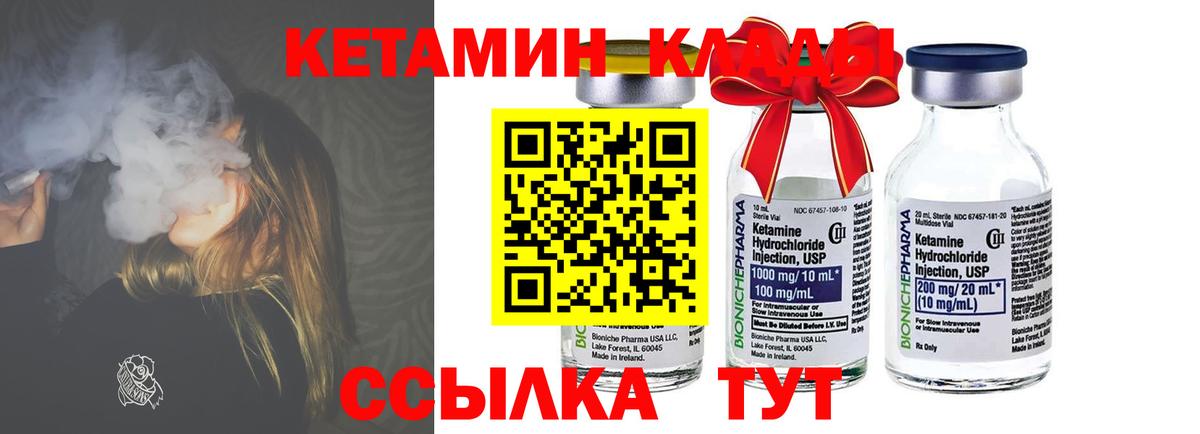 КЕТАМИН VHQ  MEGA рабочий сайт  Сосновый Бор  маркетплейс Telegram  Кетамин ketamine  Вход с VPN 