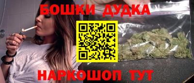 бошки Бузулук