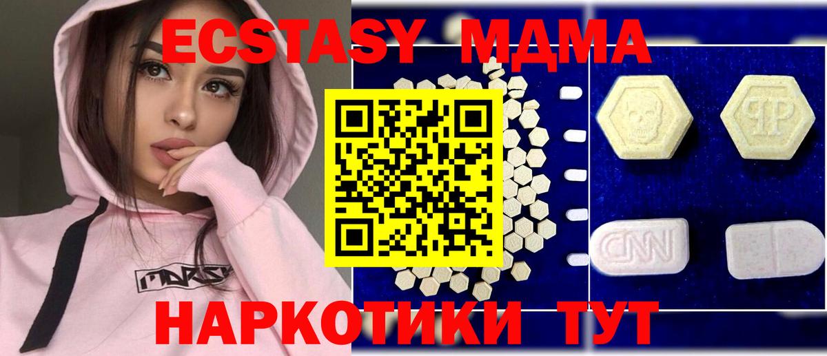 Сосновый Бор  МДМА кристаллы  MDMA crystal  Вход с VPN 
