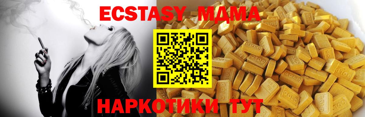 MDMA crystal Сосновый Бор