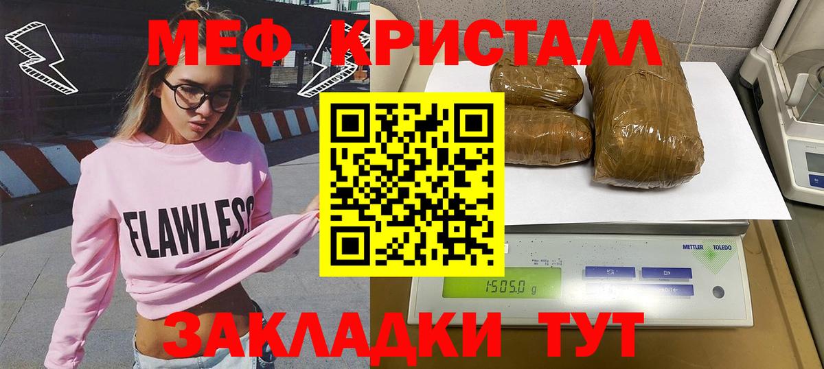 Меф мяу мяу Сосновый Бор