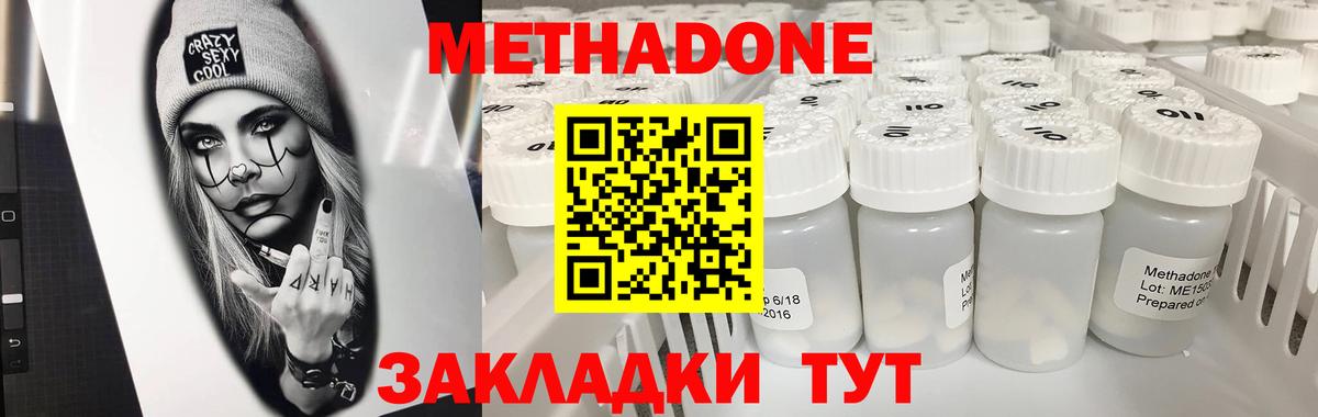 Метадон белоснежный  Вход с VPN  мега как войти  Сосновый Бор 