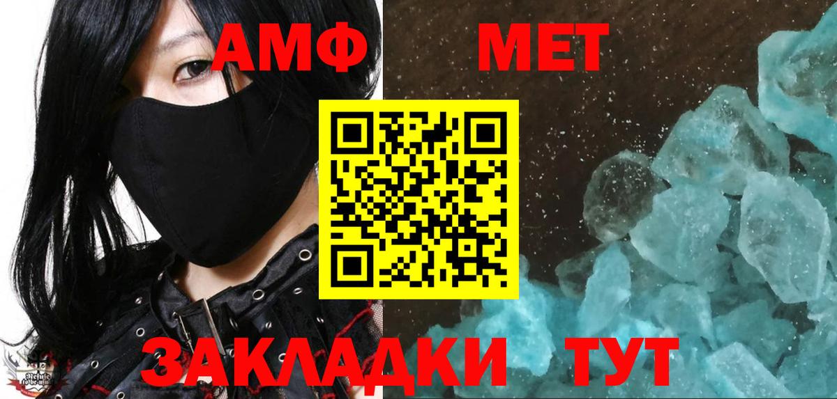 Сосновый Бор  МЕТАМФЕТАМИН Methamphetamine  Вход с VPN 