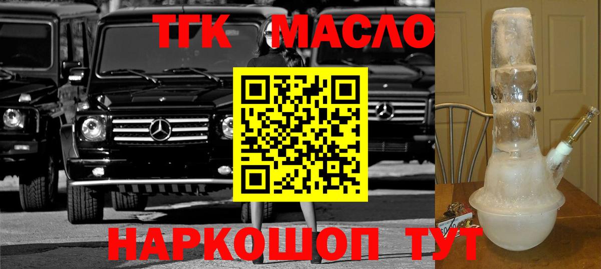 наркота  ТГК вейп  Вход с VPN  Сосновый Бор 